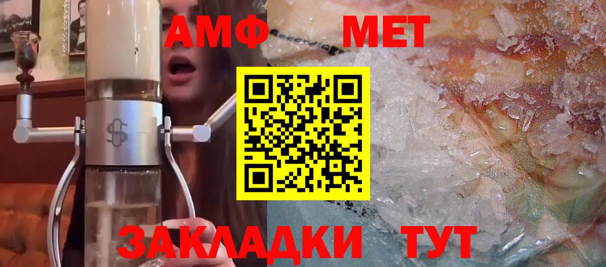 Amphetamine 97% Фурманов