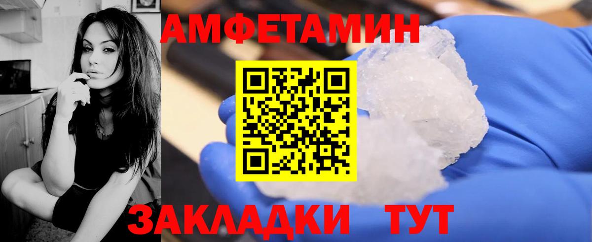 АМФЕТАМИН  Фурманов  Amphetamine Premium 