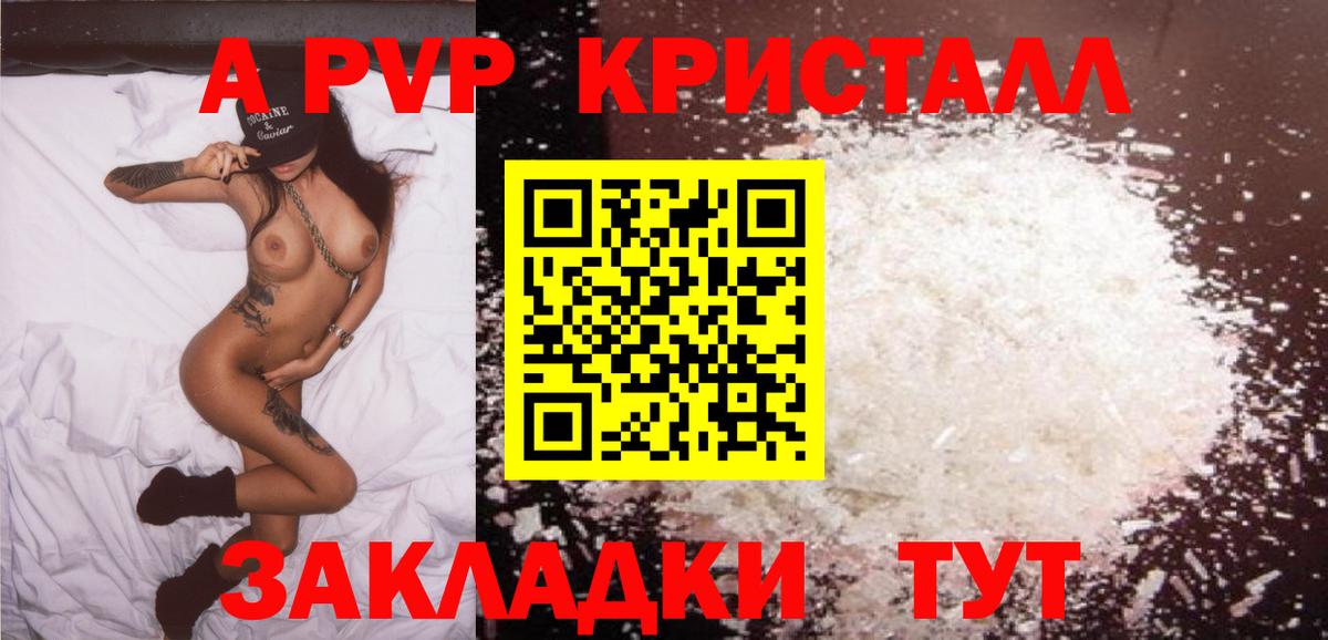 А ПВП мука  Alfa_PVP  Вход с VPN  Фурманов  APVP Crystall 