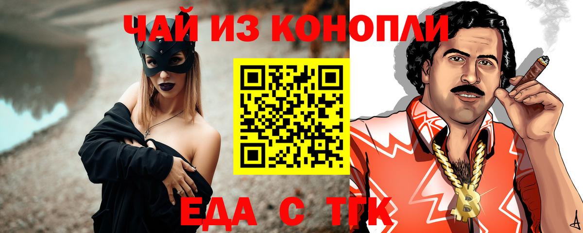 Фурманов  Еда ТГК марихуана  Вход с VPN 