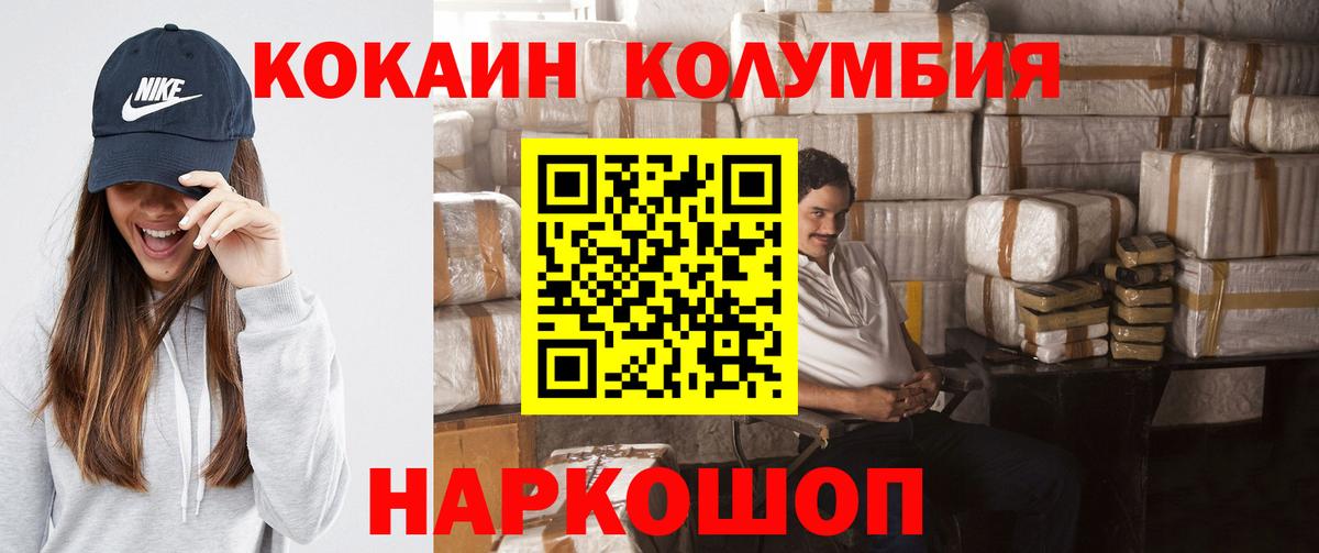 Фурманов  COCAIN  Кокаин 97%  Вход с VPN  Кокаин 98% 
