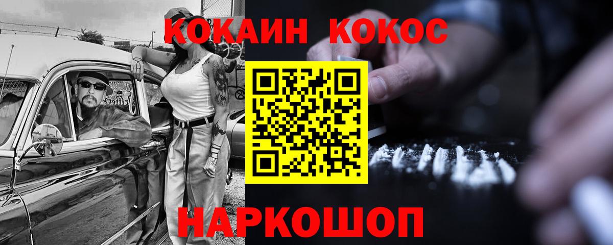 КОКАИН VHQ  Cocaine  Фурманов  COCAIN 99% 