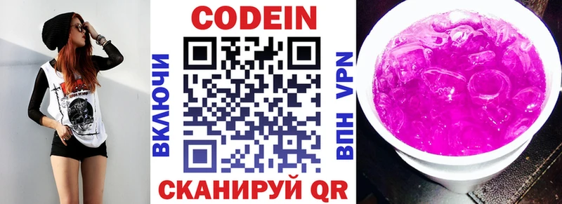 Codein напиток Lean (лин)  хочу наркоту  Фурманов 