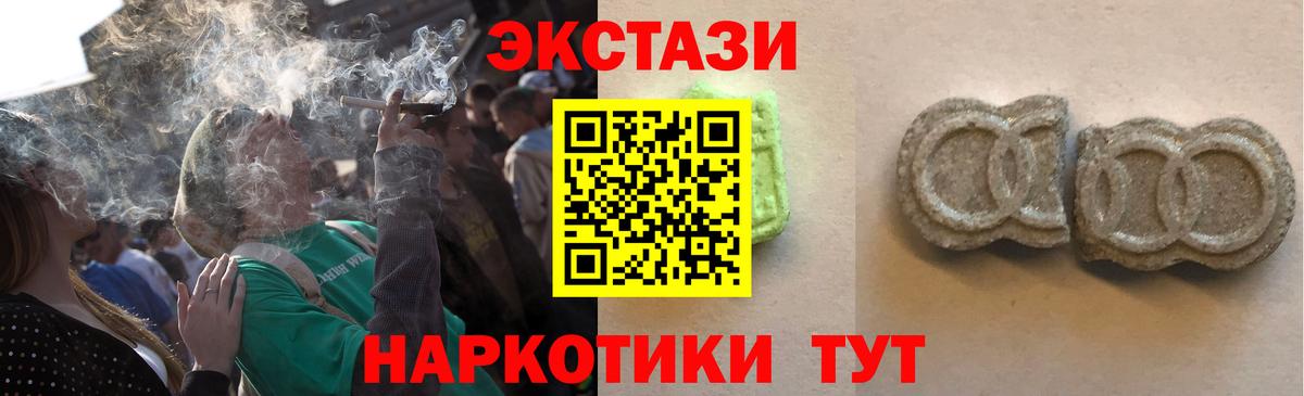ЭКСТАЗИ ешки  ЭКСТАЗИ  Фурманов  Вход с VPN 