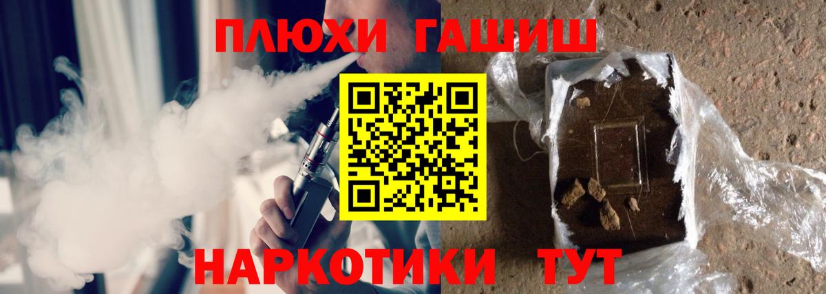 ГАШ  ГАШИШ хэш  Фурманов  ГАШ hashish 