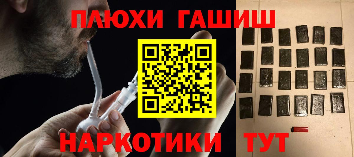 Фурманов  купить  цена  ГАШ  ГАШ Cannabis  Вход с VPN  Гашиш Premium 