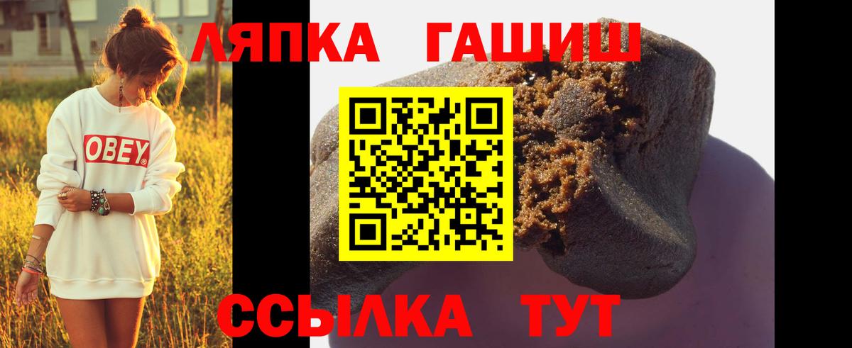 ГАШИШ Ice-O-Lator Фурманов