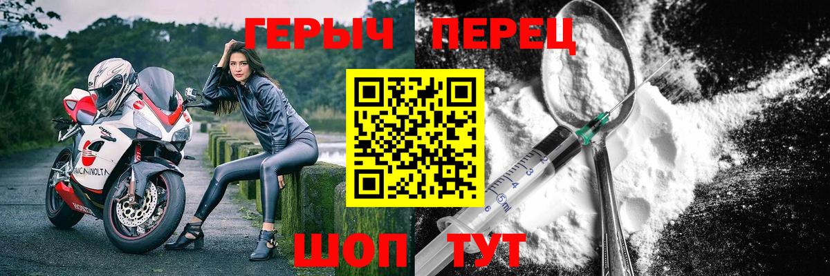 ГЕРОИН Heroin  ГЕРОИН  Фурманов 