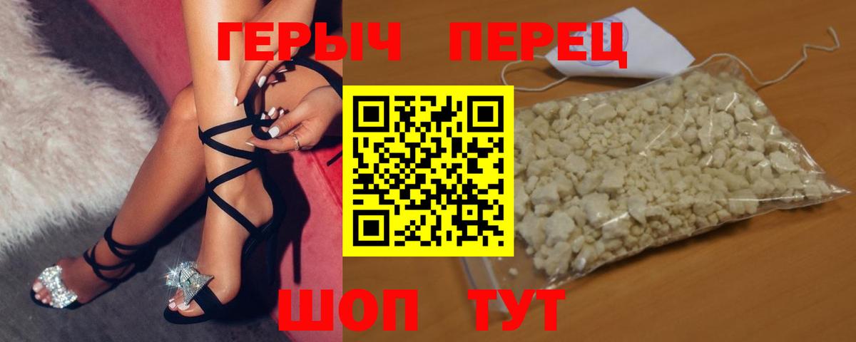 Героин хмурый Фурманов