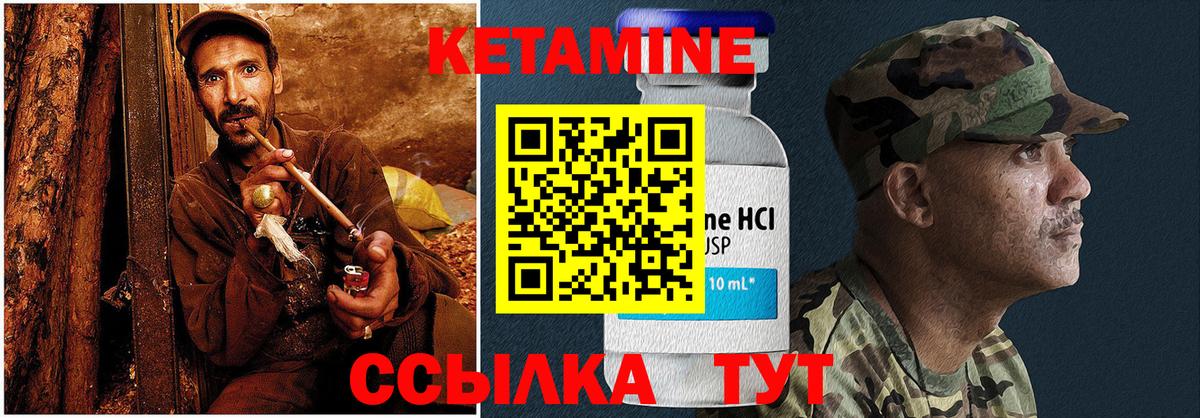 Кетамин VHQ  Кетамин VHQ  Фурманов  mega ТОР  Вход с VPN 