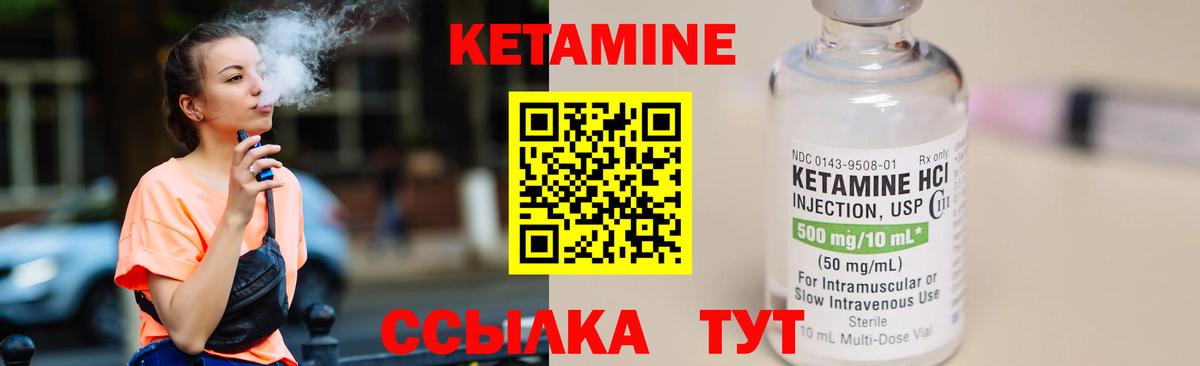 КЕТАМИН VHQ  КЕТАМИН VHQ  Фурманов 
