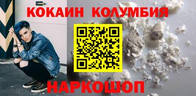 кокаин премиум Краснокаменск