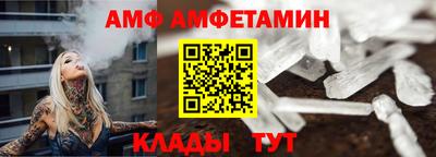 амфетамин Краснознаменск