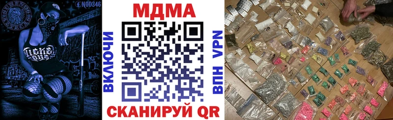 МДМА молли  Фурманов 