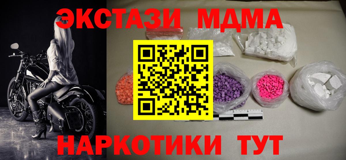 МДМА crystal Фурманов