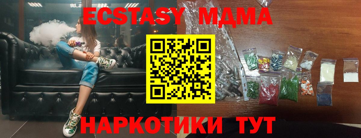 MDMA Molly  Фурманов  МДМА Molly 