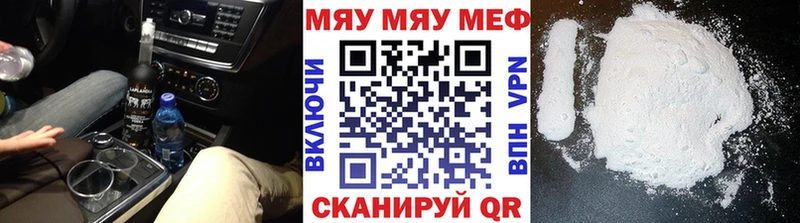 МЕФ кристаллы  Фурманов 