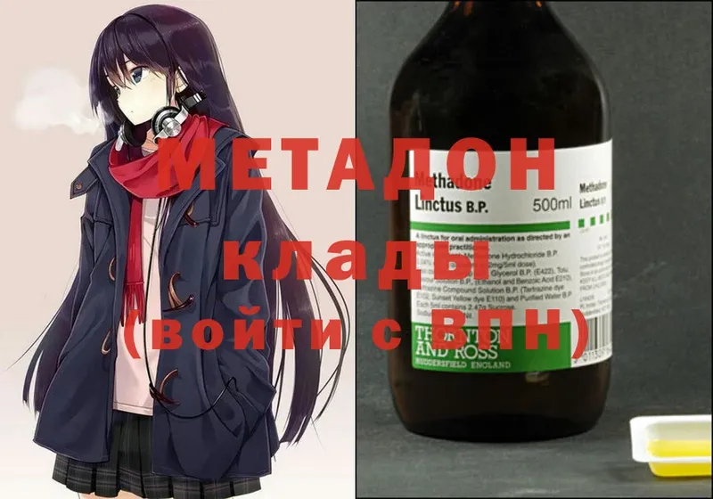 omg зеркало  Фурманов  МЕТАДОН methadone  цена наркотик 