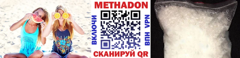 МЕТАДОН VHQ  закладка  Фурманов 