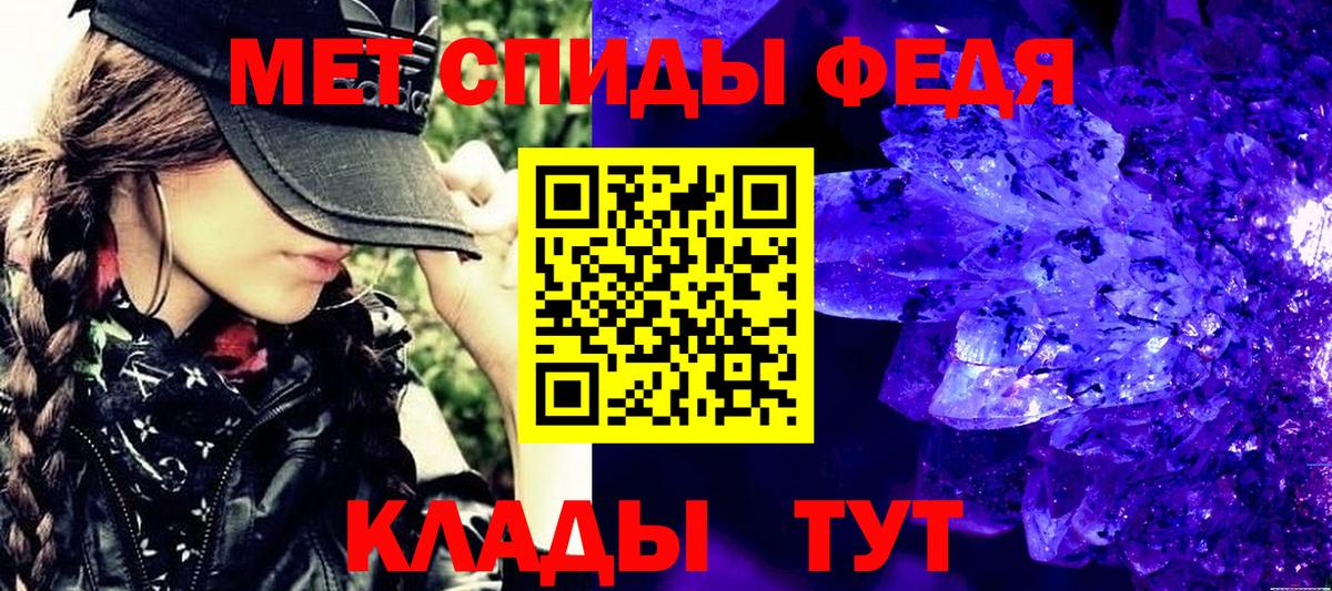 Фурманов  МЕТАМФЕТАМИН Декстрометамфетамин 99.9%  Вход с VPN 