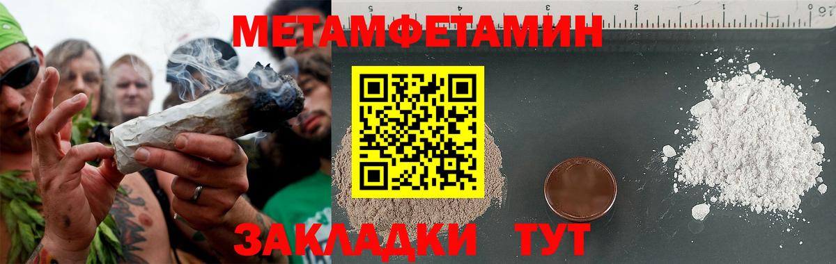 Метамфетамин пудра Фурманов