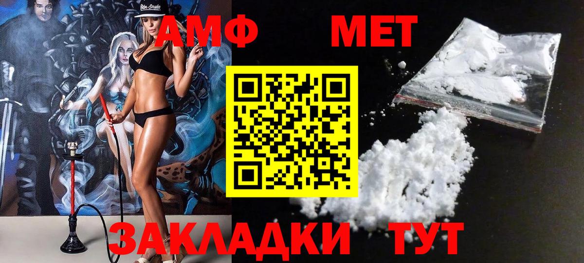 Метамфетамин винт Фурманов