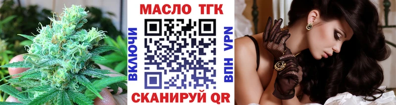 ТГК жижа  Фурманов 