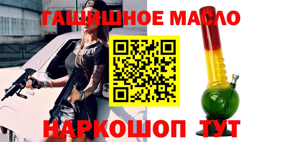Фурманов  Дистиллят ТГК гашишное масло  наркота  Вход с VPN  ТГК вейп 