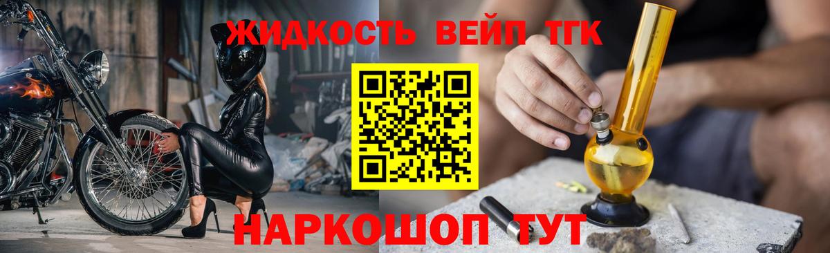 ТГК Wax Фурманов