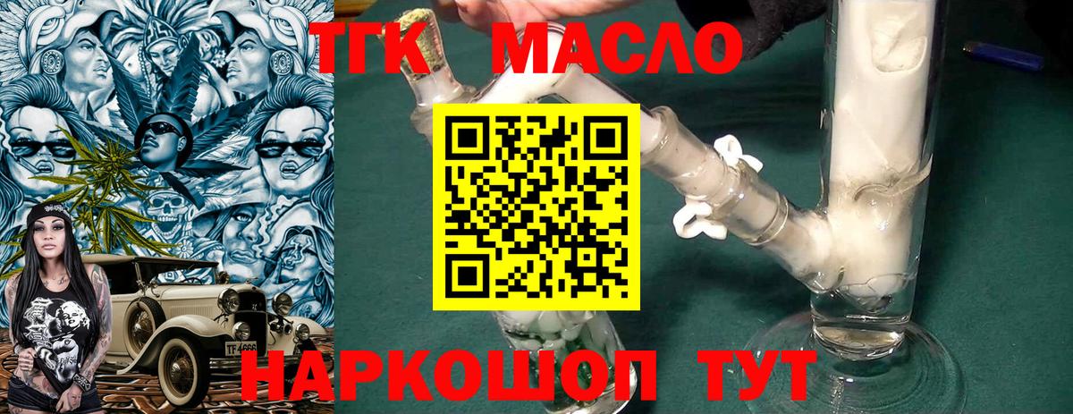 Дистиллят ТГК жижа Фурманов