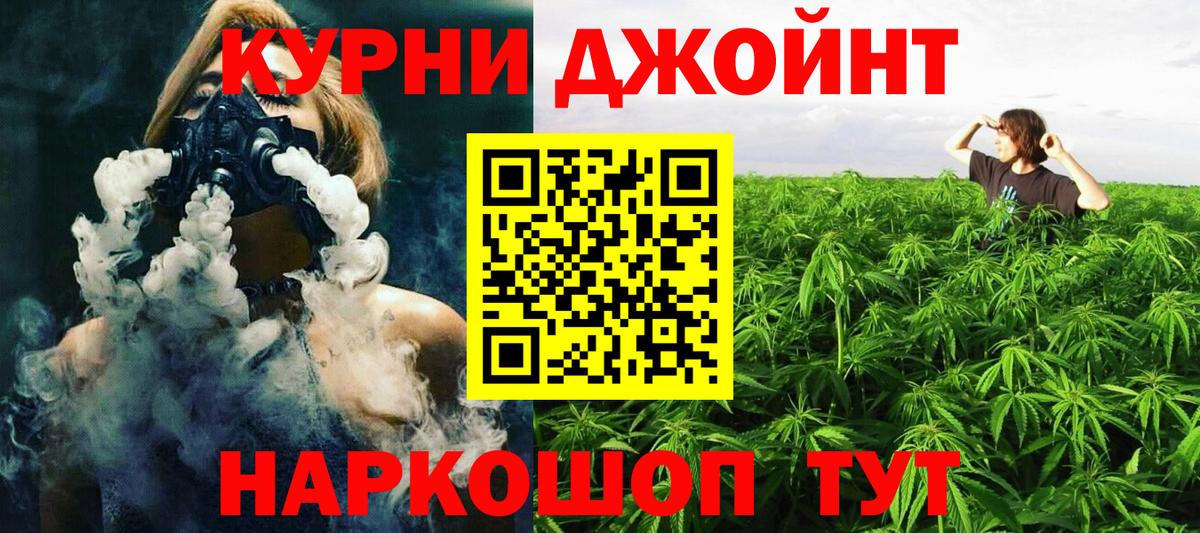 Каннабис Ganja  Шишки марихуана семена  Фурманов  Вход с VPN  Каннабис сатива 